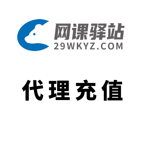 WKYZ代理充值