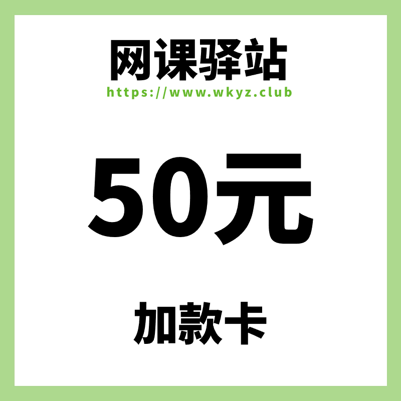 50元